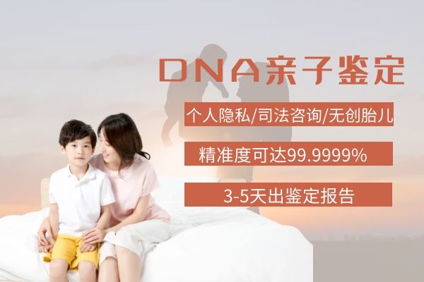 怎么进行亲子鉴定？DNA鉴定费用多少钱