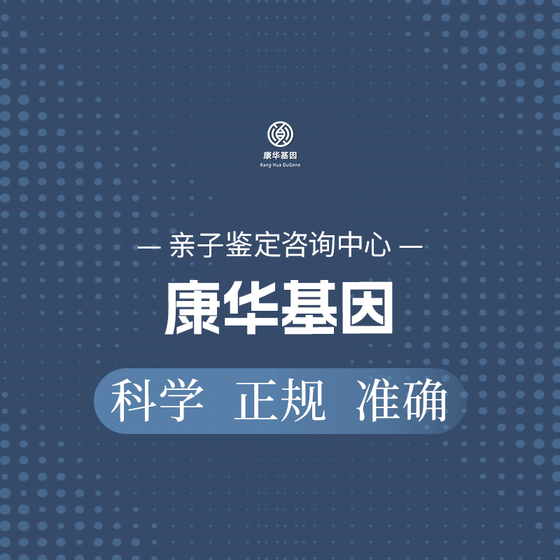 唐山丰南区亲子鉴定机构哪家好？内附2024年全新机构名单