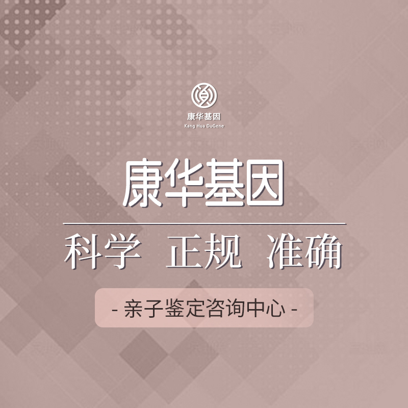 长春二道区哪里可以做个人隐私亲子鉴定？内附2024年全新鉴定地址查询