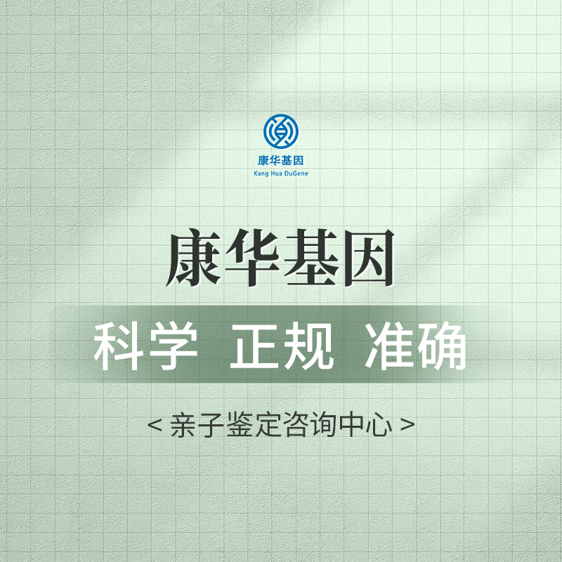 注意！唐山高新区做个人隐私亲子鉴定8大机构地址明细一览／2024年查询名录