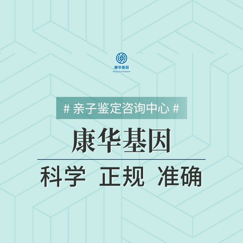 长春农安县10个权威做亲子鉴定办理中心／2024年10个鉴定中心