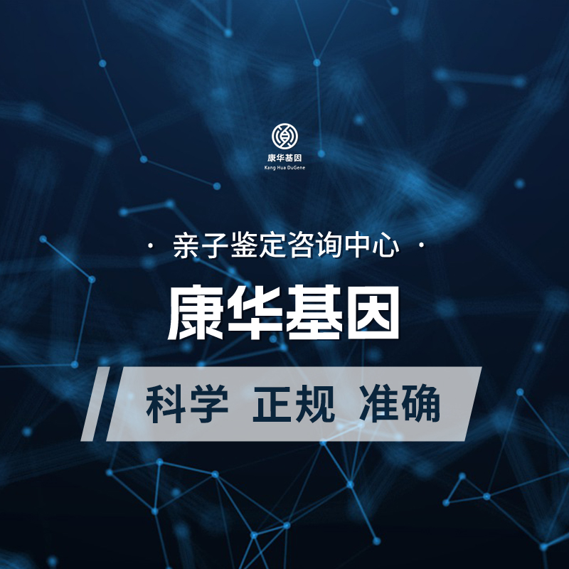 查询手册！长春南关区做个人隐私亲子鉴定机构地址10所名录新版附2024年鉴定机构推荐